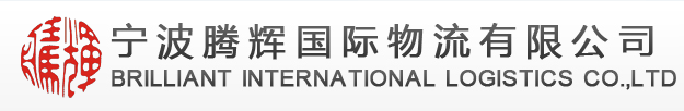 副会长腾辉国际物流LOGO